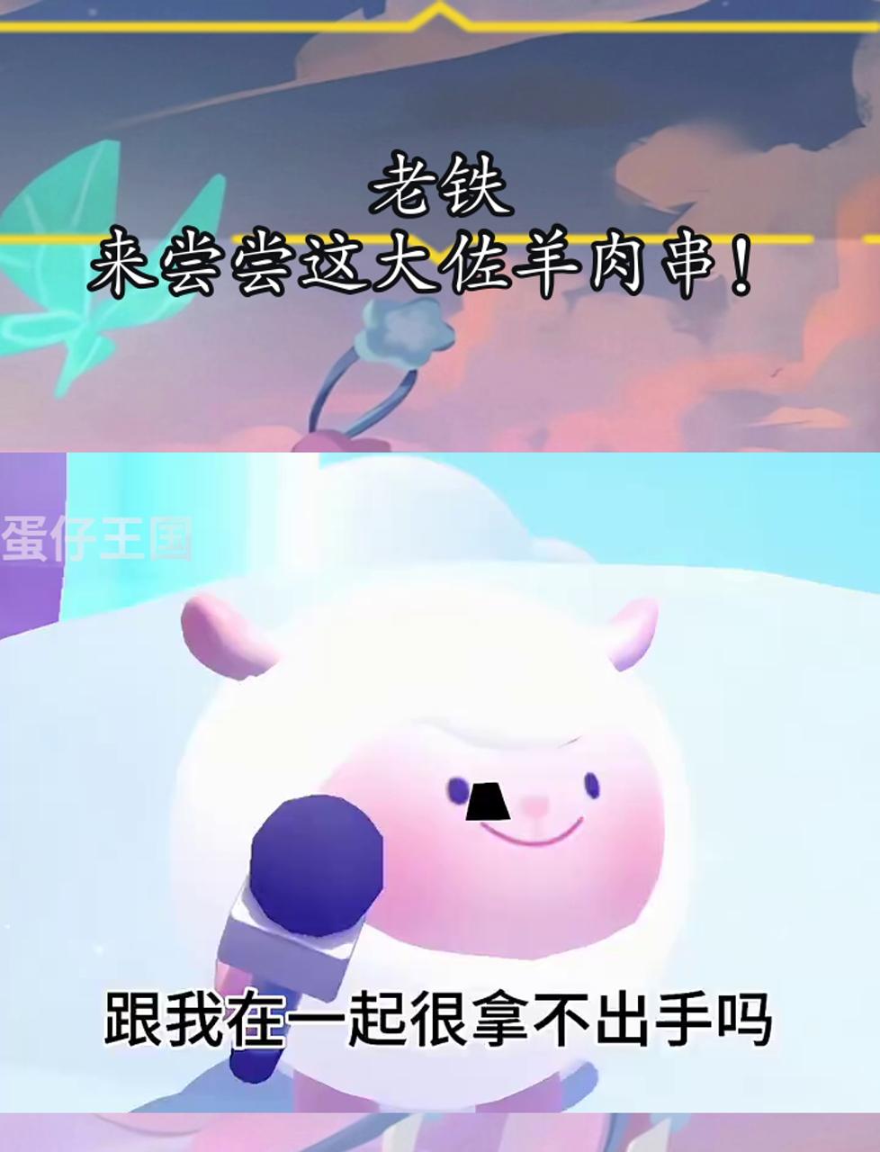 老铁,来尝尝这大佐羊肉串!
