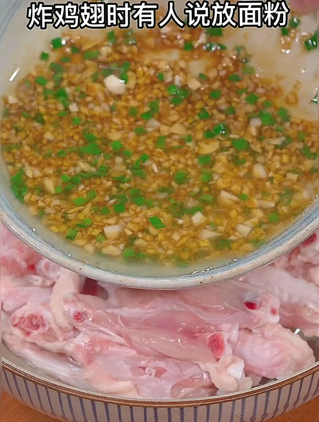 炸鸡翅是用面粉还是淀粉呢?过年在家你就按我这样做～