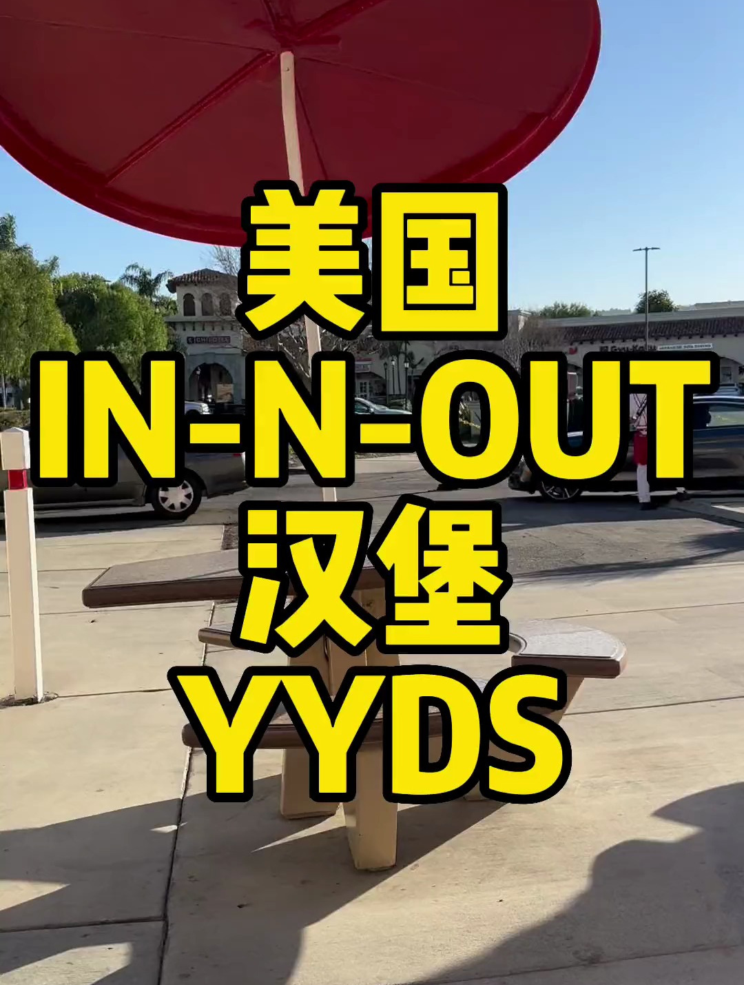 吃一顿美国yyds的汉堡要多少钱