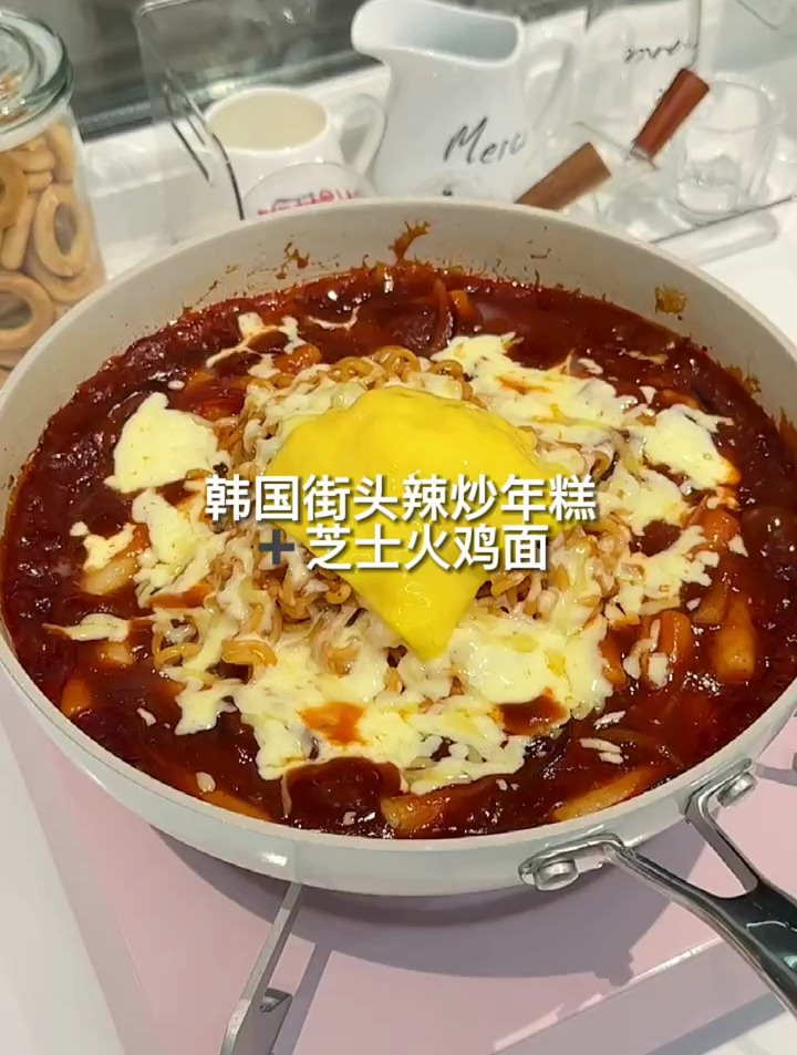 韩国街头炒年糕加芝士火鸡面
