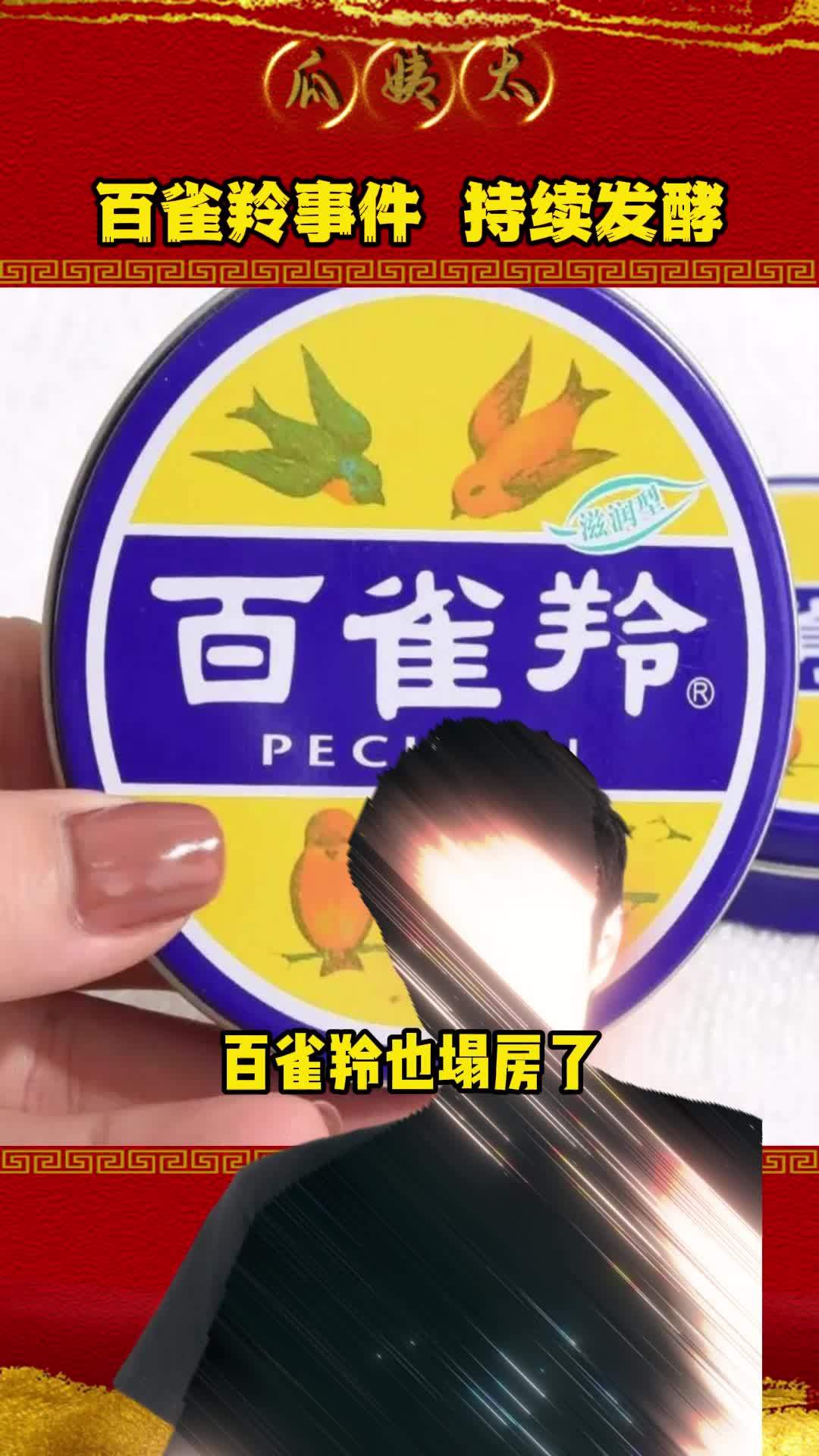 百雀羚事件持续波发酵,代言人王一博受牵连