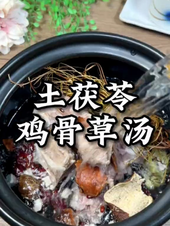 推荐一个很适合炎热天气喝的汤“土茯苓鸡骨汤”制作简单!