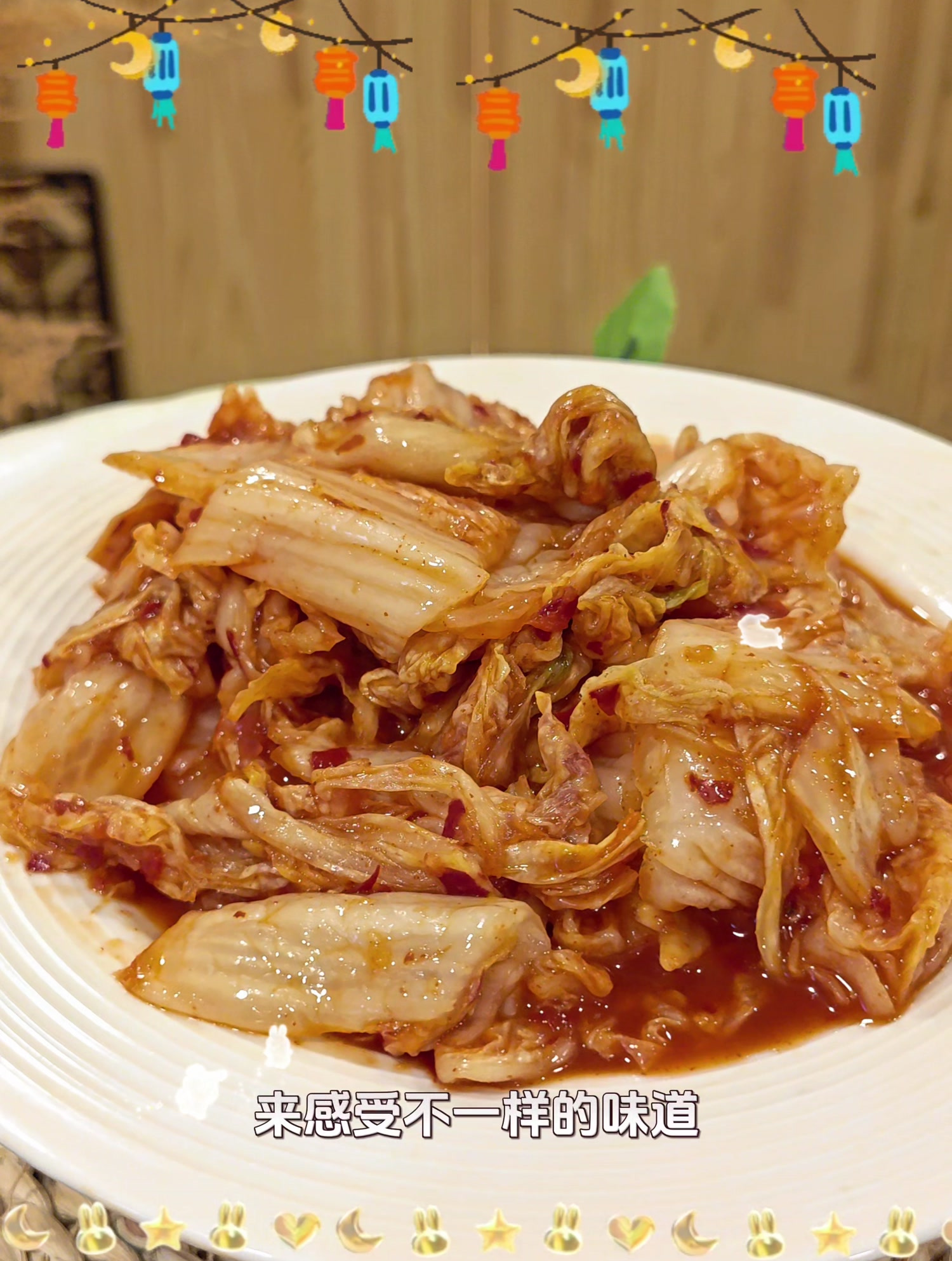 延边朝鲜族特色苹果梨辣白菜,和传统辣白菜不一样的味道