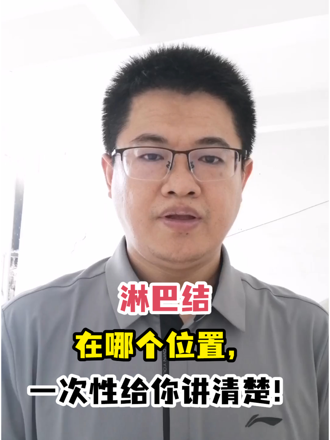 淋巴结在哪个位置,一次性给你讲清楚!