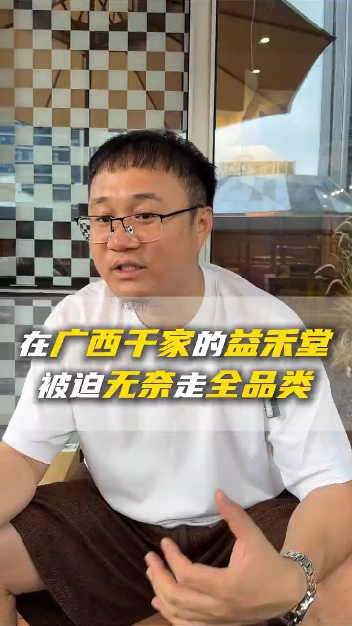 在广西千家的益禾堂被迫无奈走全品类