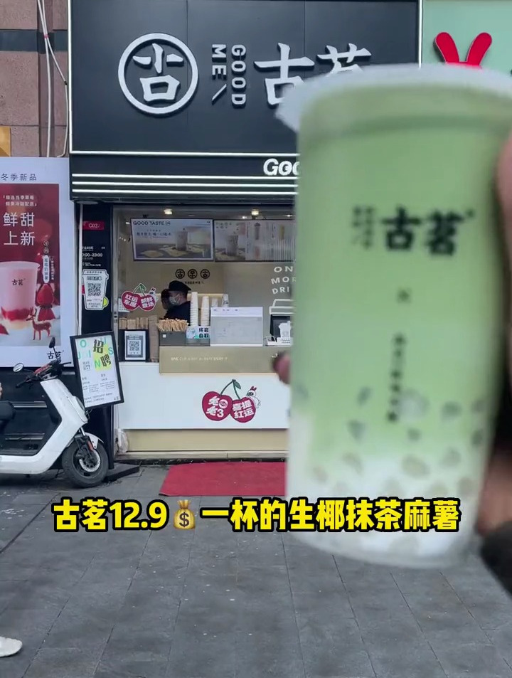 生椰抹茶麻薯终于回归了!