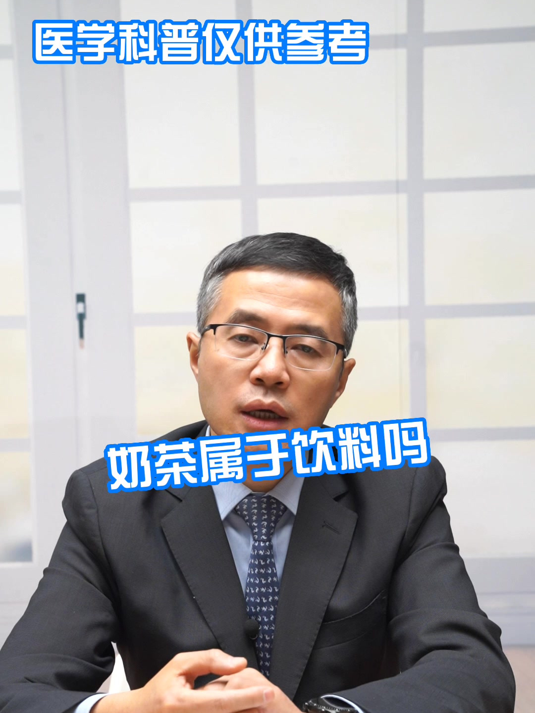 奶茶属于饮料吗