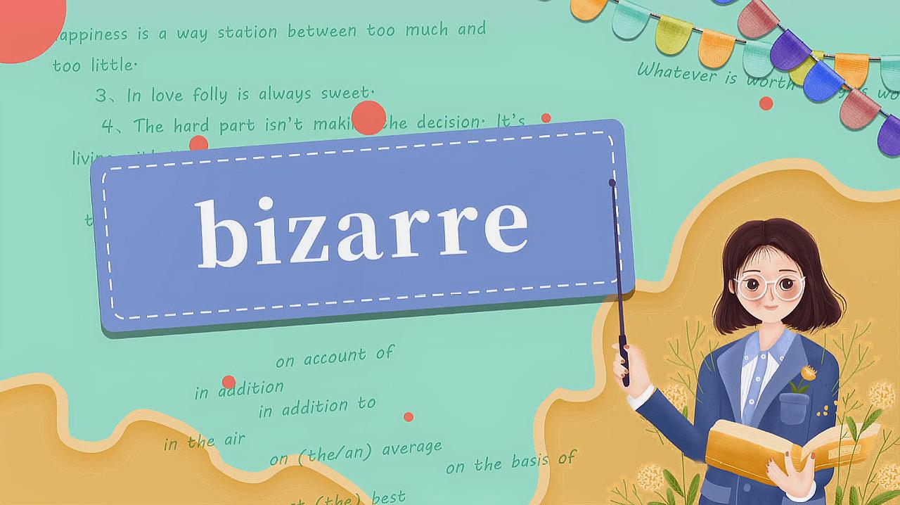 [图]bizarre的读法、翻译、使用场景