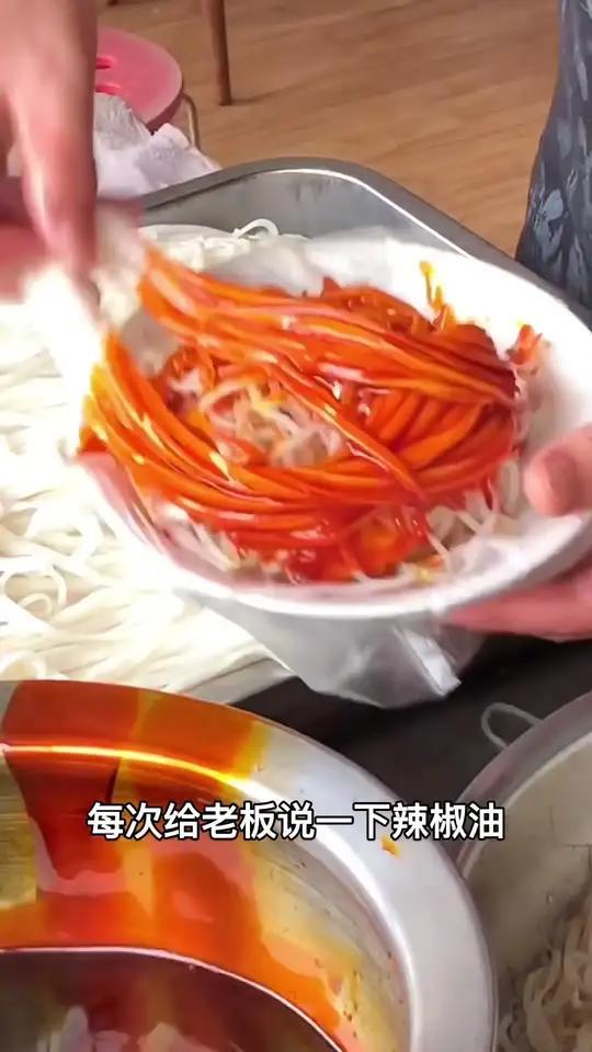 好消息解封了,明天吃米皮辣椒油多放