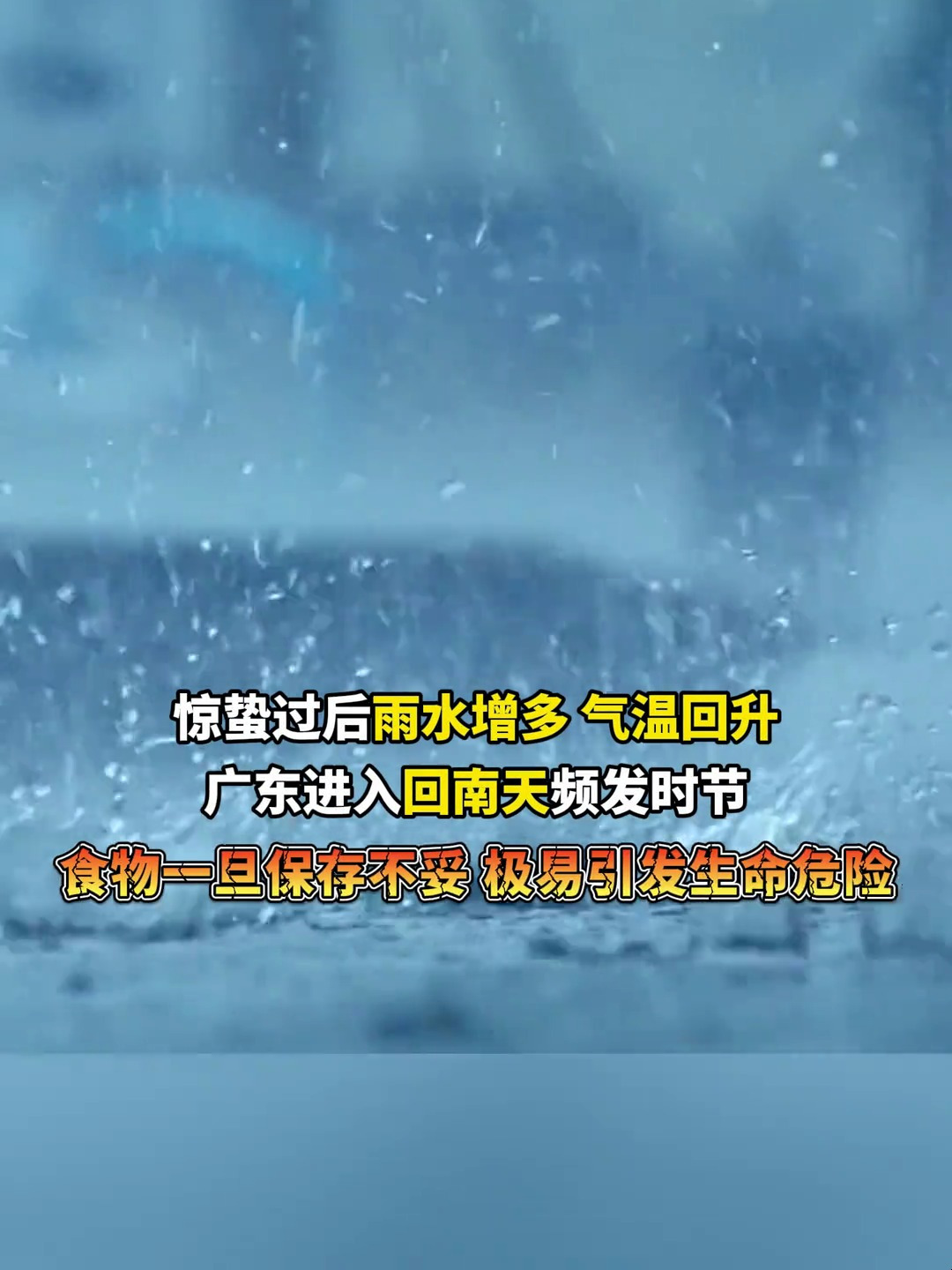 近期随着气温回升,雨水增多,食物极易发霉变质,食用前请仔细辨认,一旦误食将增加致癌风险、诱