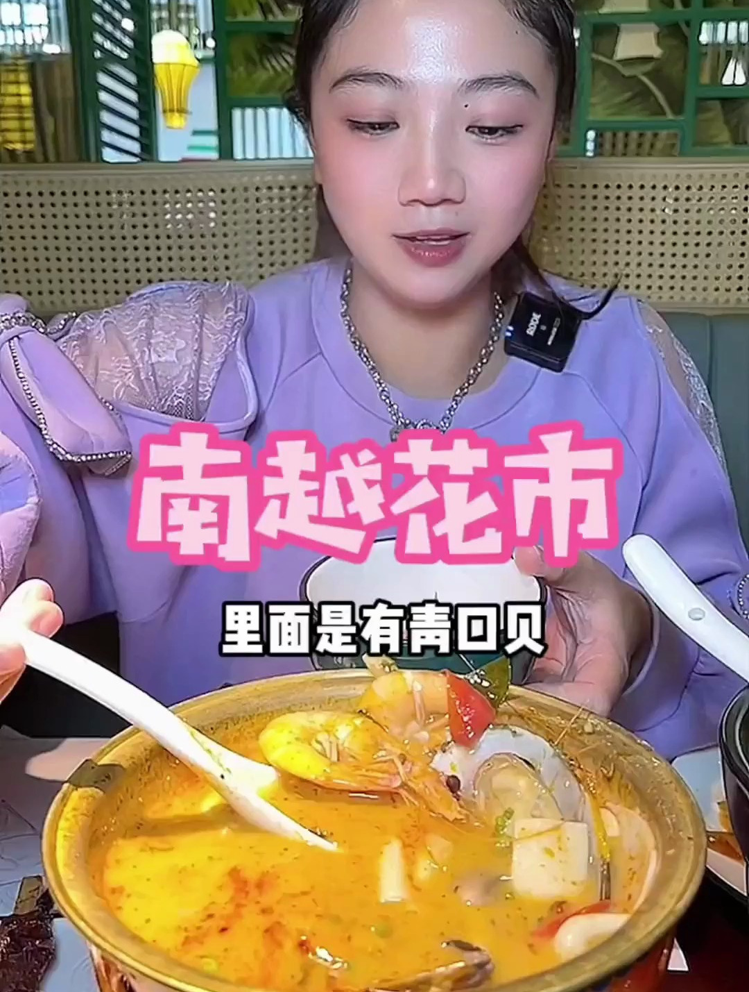 在爱琴海新开一家越南菜,爱吃咖喱小伙伴可以冲