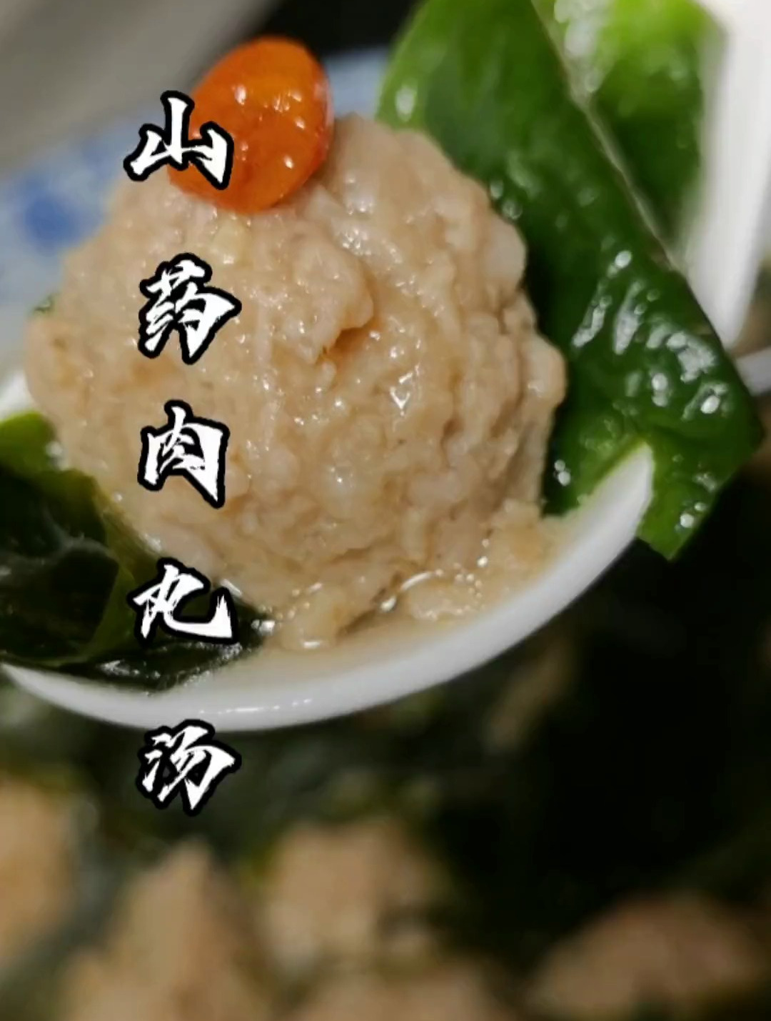 妈妈在家一定要给孩子安排这道山药丸子