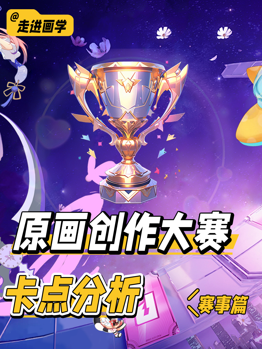 什么样才是一张完整/好的头像作品?走进画学 原画 插画 头像