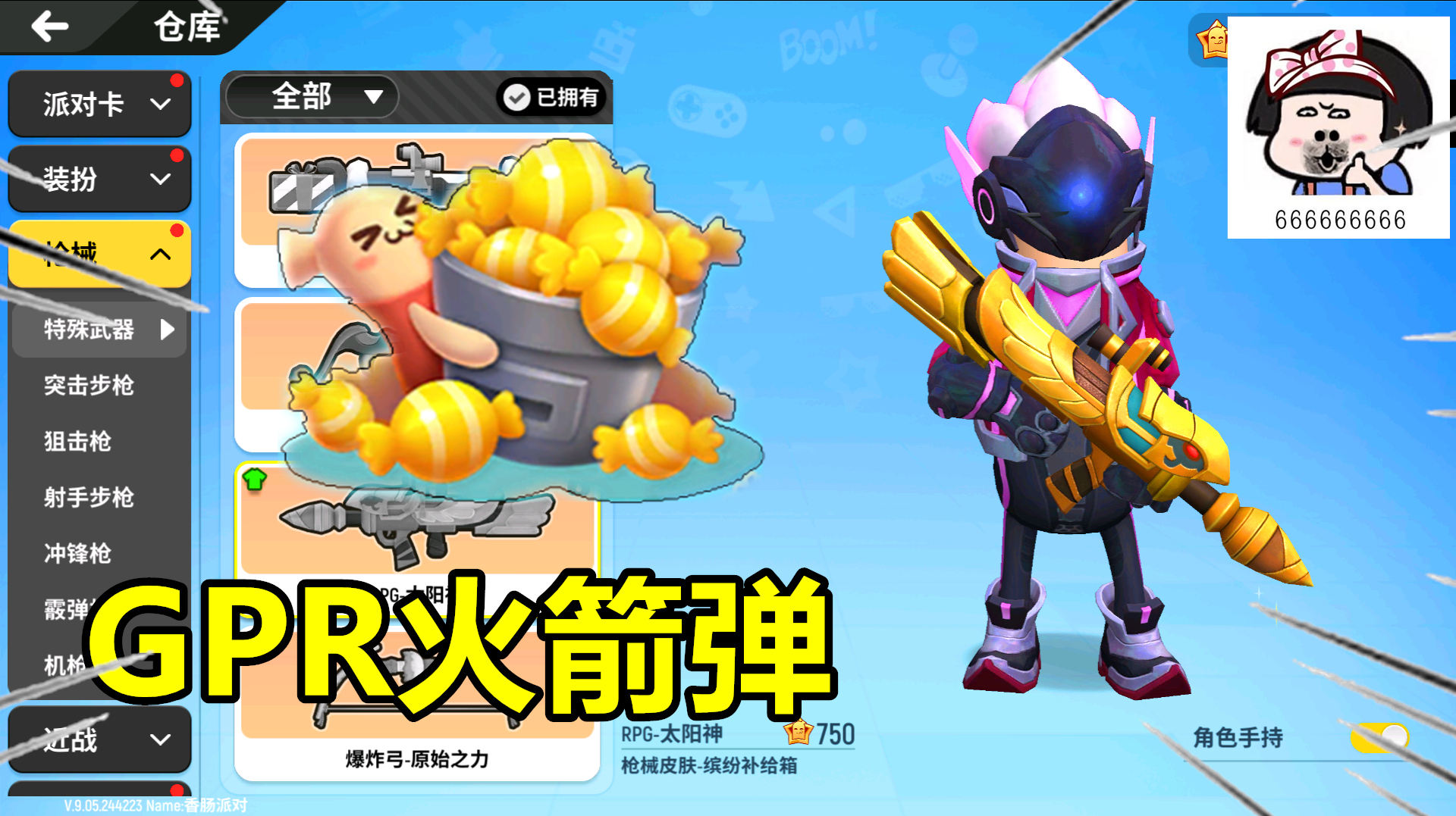 香肠派对:黄金版RPG火箭筒?开启埃及系列活动,成为新焦点!