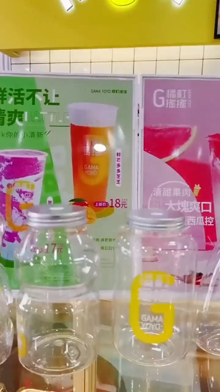 摇摇奶茶 更好喝