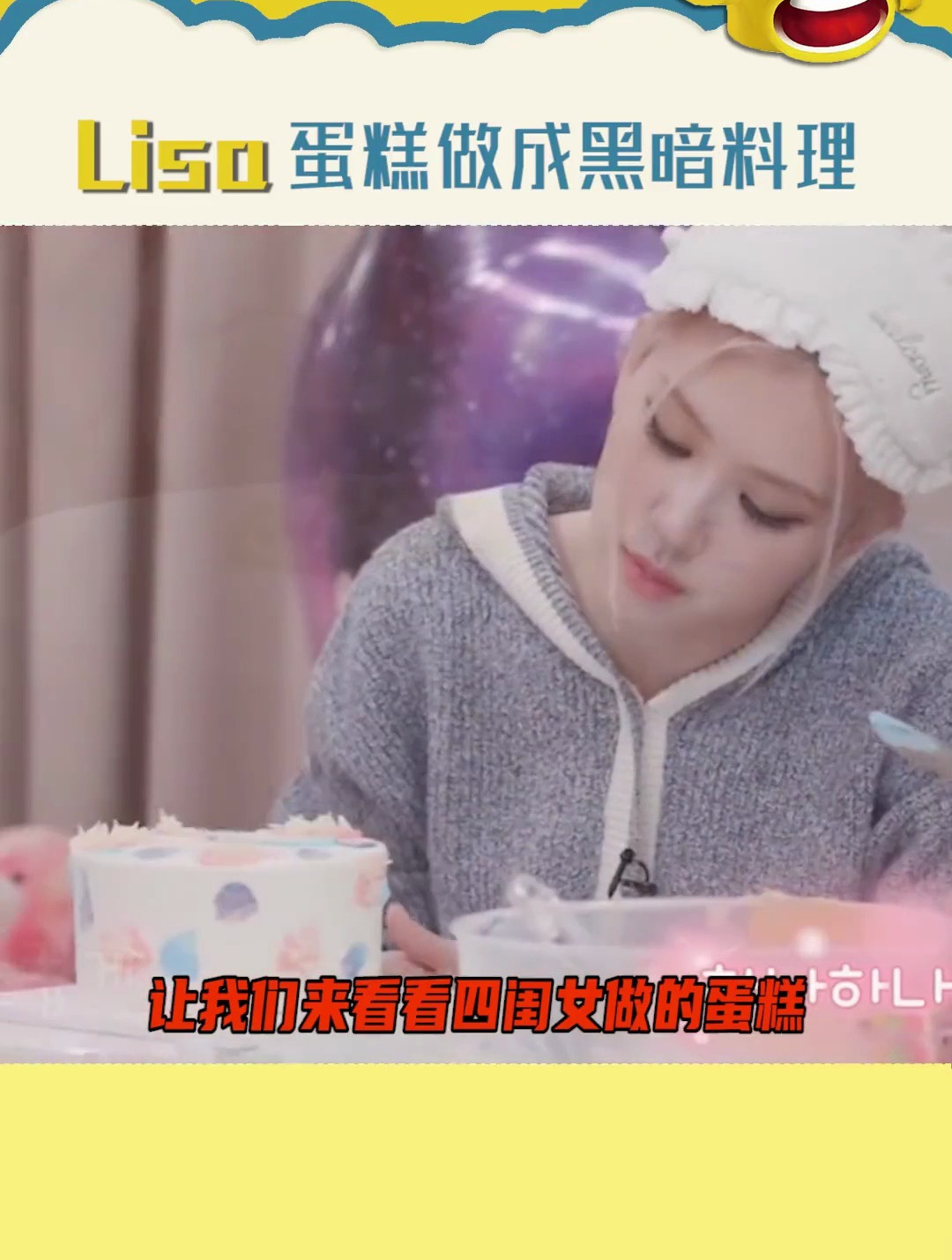 blackpink lisa 辣梨女士