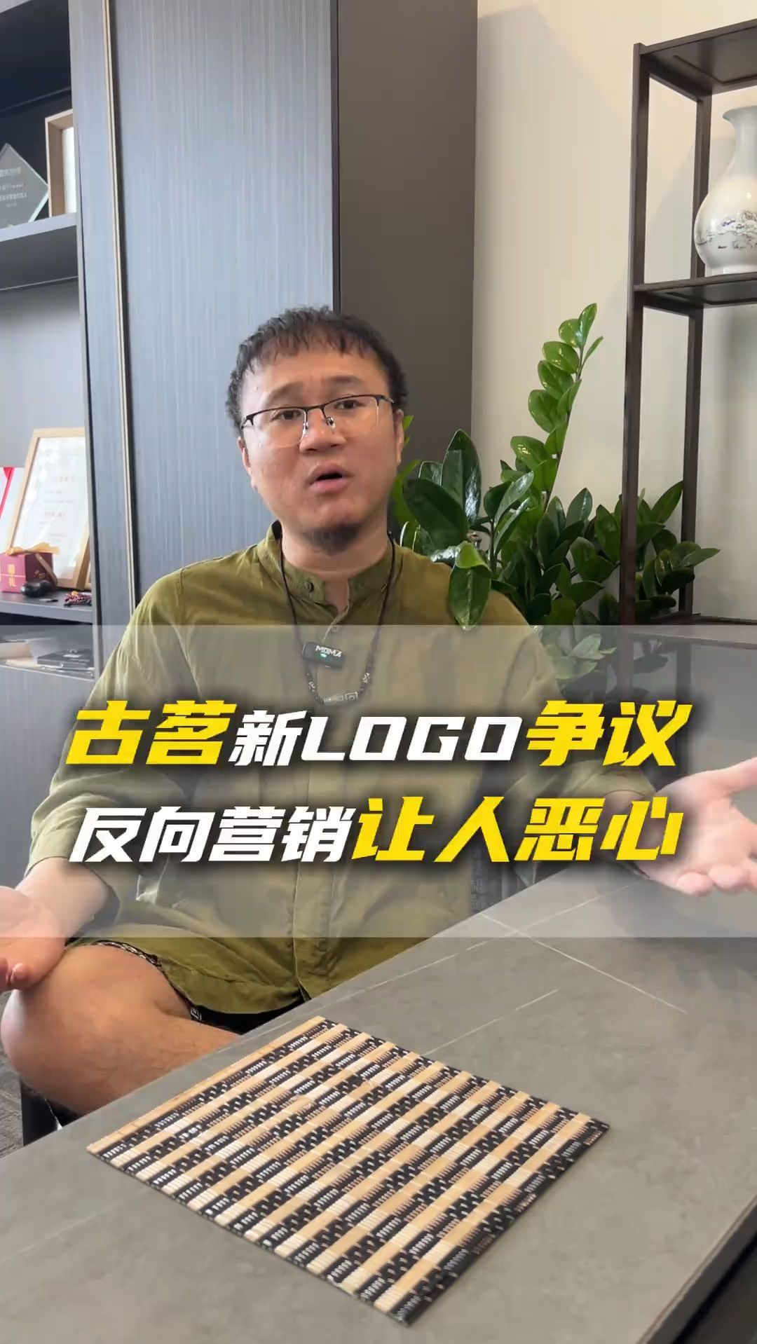 古茗新LOGO争议反向营销让人恶心