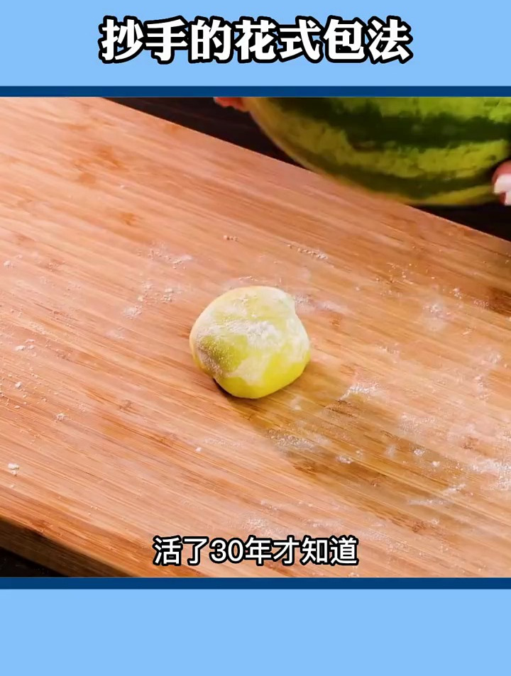 抄手馄饨的花式包法!