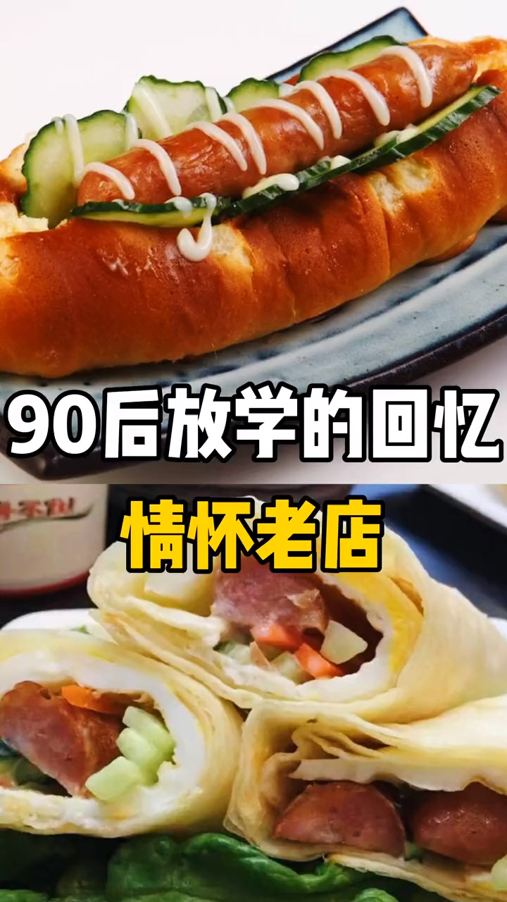 这家店绝对是杭州人童年的回忆,最爱他们家的贡丸汤和烤香肠了