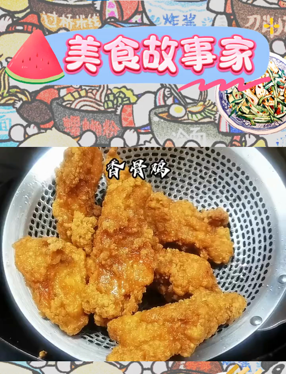 轻松一招,香骨鸡鲜嫩多汁,美味难挡!