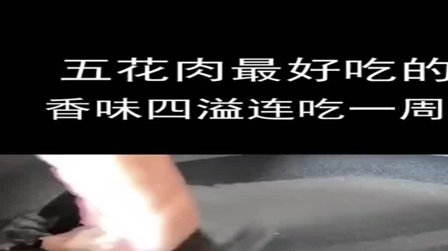 五花肉最好吃的做法,瘦肉不柴,肥肉不腻美食推荐官在家做个拿