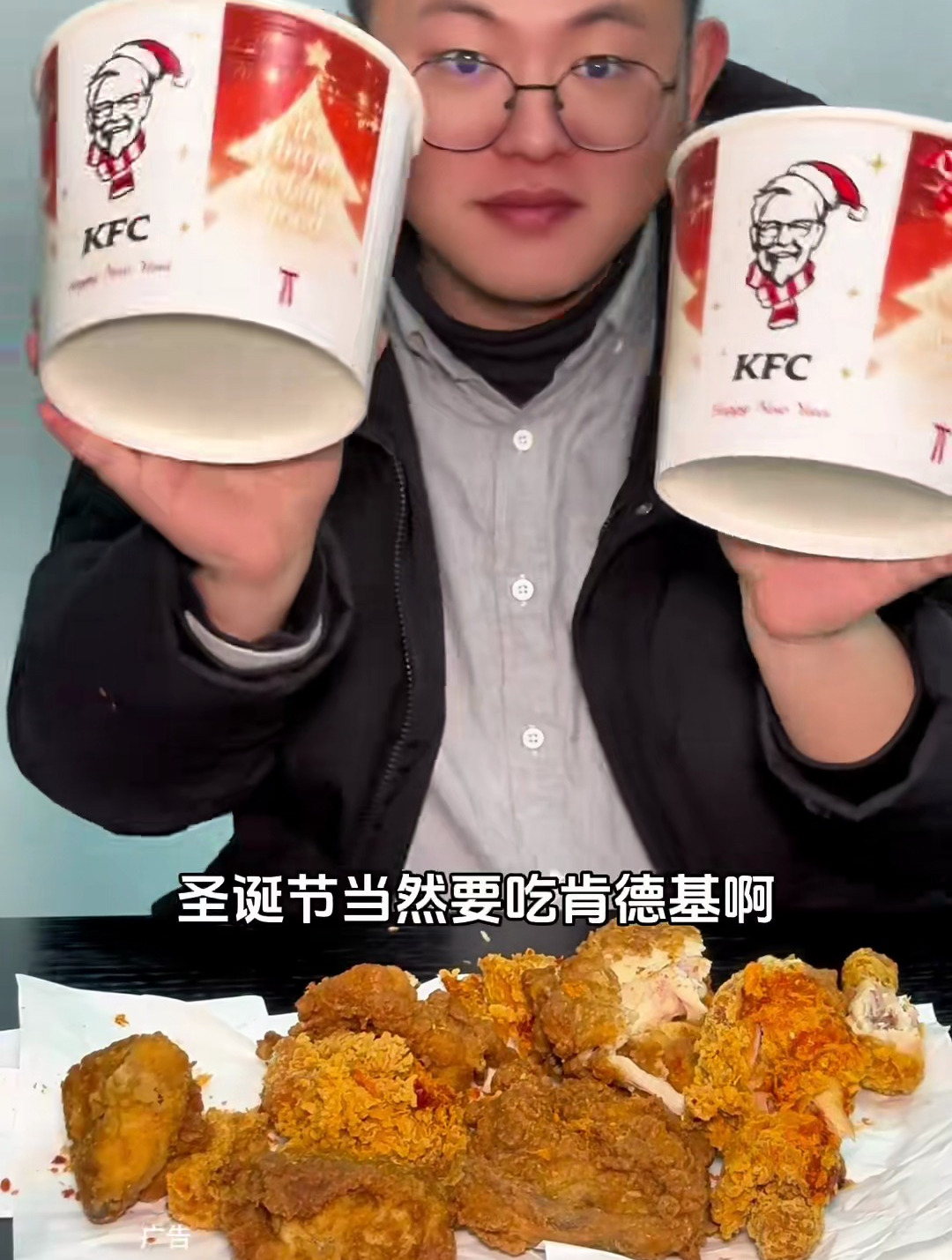 圣诞节当然要吃肯德基过瘾炸鸡桶啊