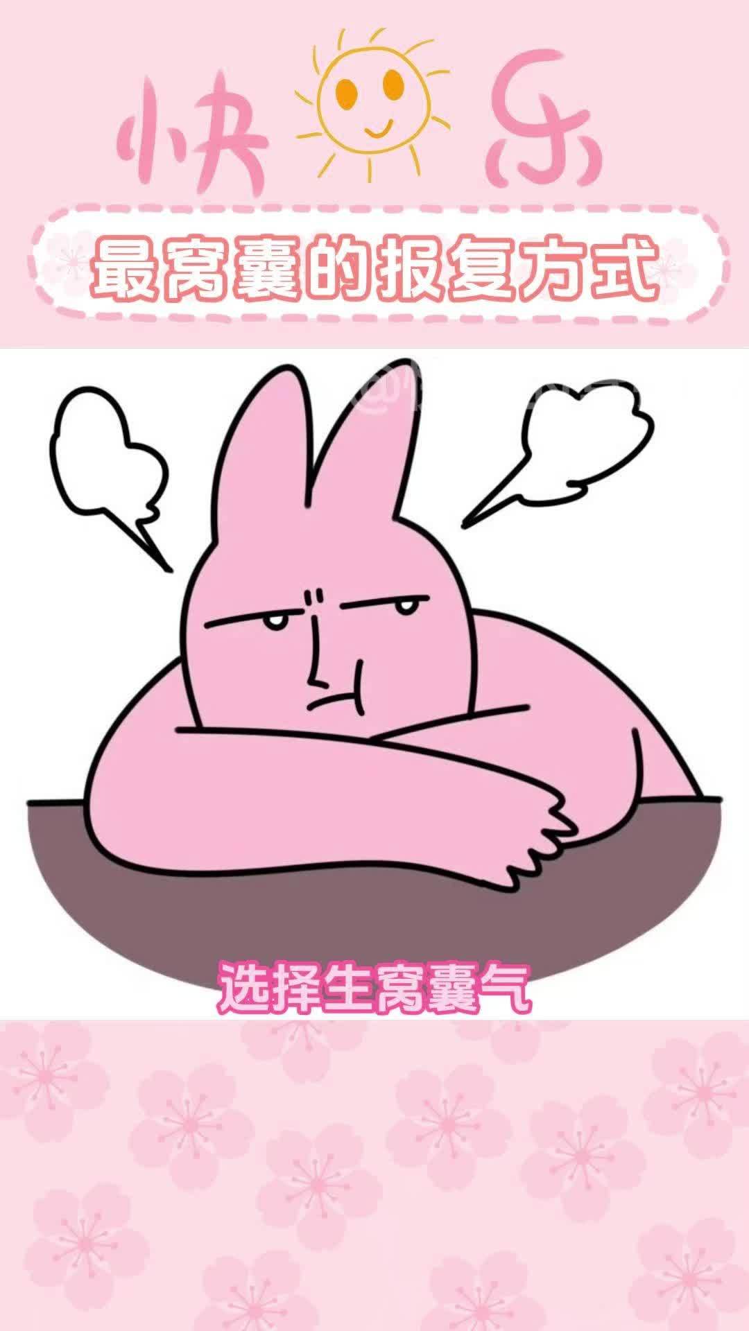 最窝囊的报复方式就是不发表情包