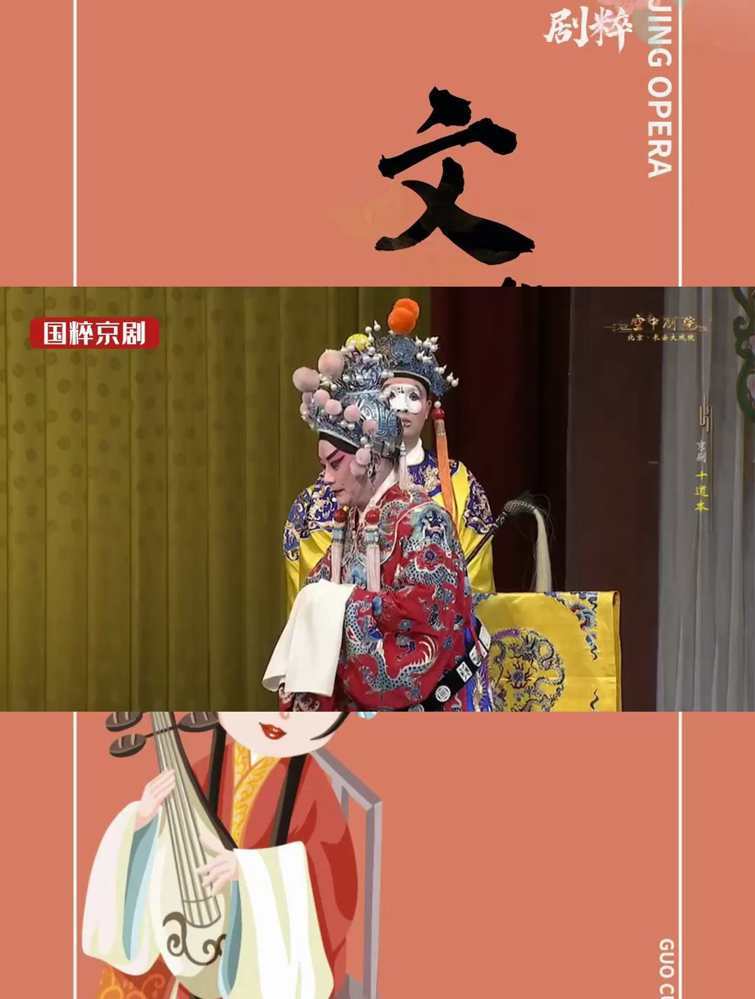 李宏图演唱,京剧《十道本》“未开言不由人珠泪滚滚”选段