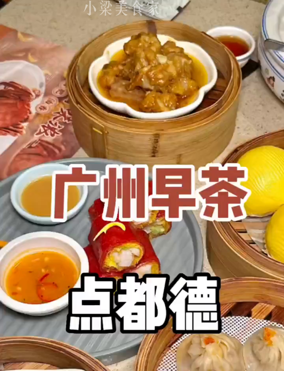 特意跑广州尝早茶,大家都说点都德非去不可,可我觉得也就那么回事