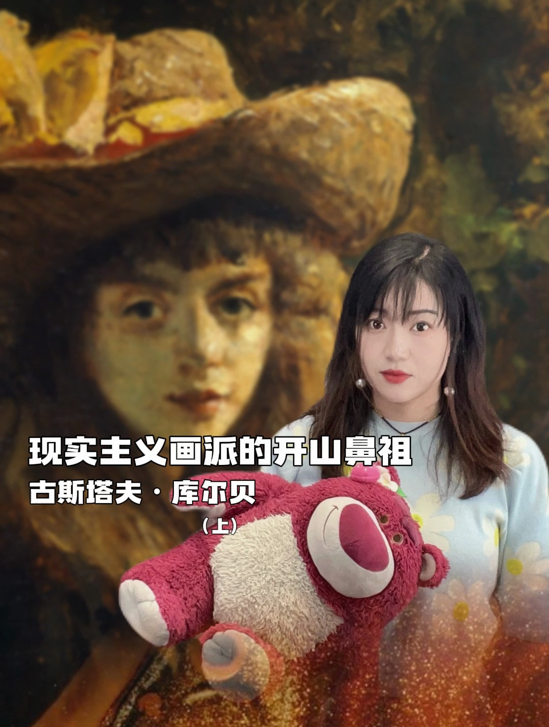 古斯塔夫·库尔贝|现实主义画派的开山鼻祖(上)