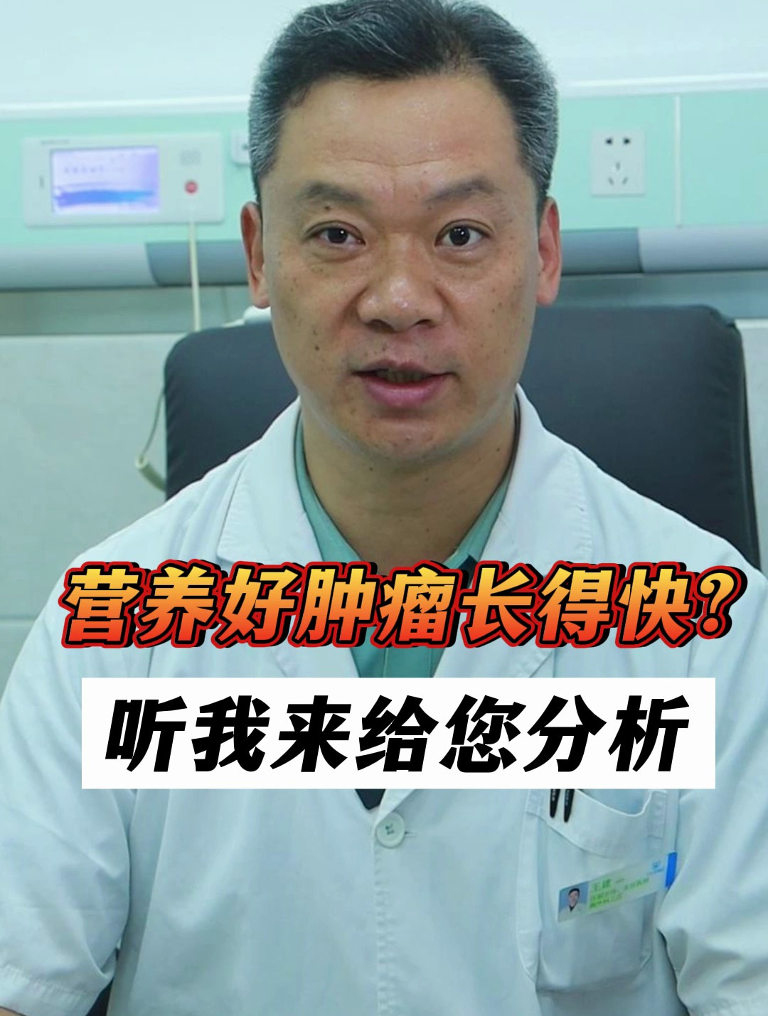吃得越好肿瘤长得越快?这次跟你说清楚