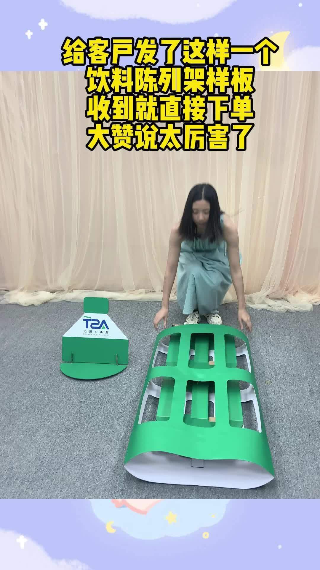 给客户发这样一个饮料陈列架样板收到就下单