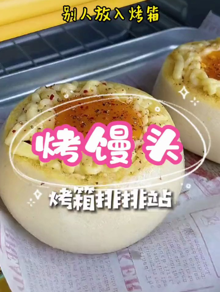 馒头馒头大馒头,这样好吃的馒头你吃过吗?