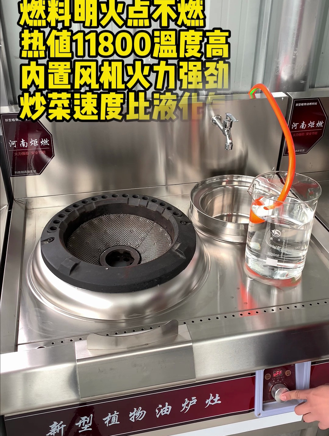 饭店新能源灶具,炒菜速度比液化气灶甲醇灶快