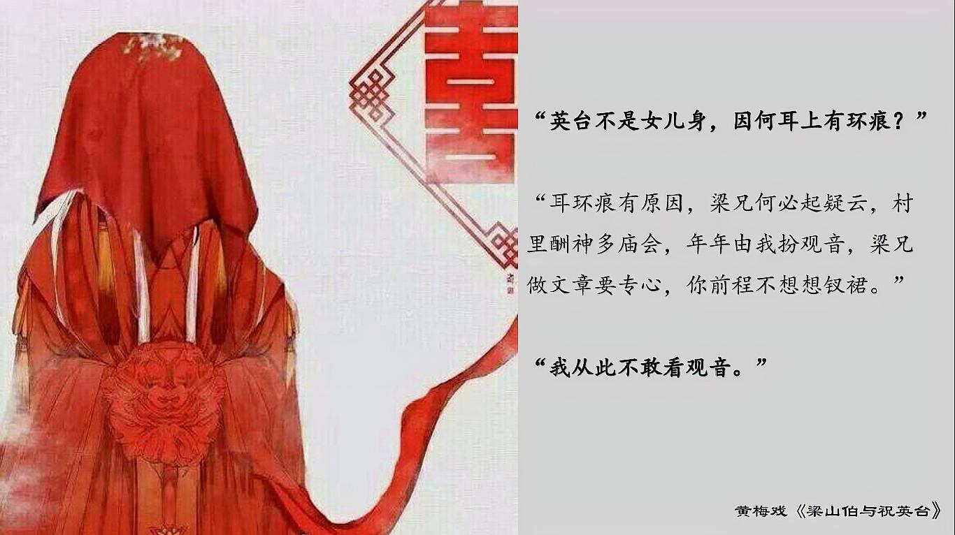 [图]我从此不敢看观音(比诗词更美的戏曲唱词)