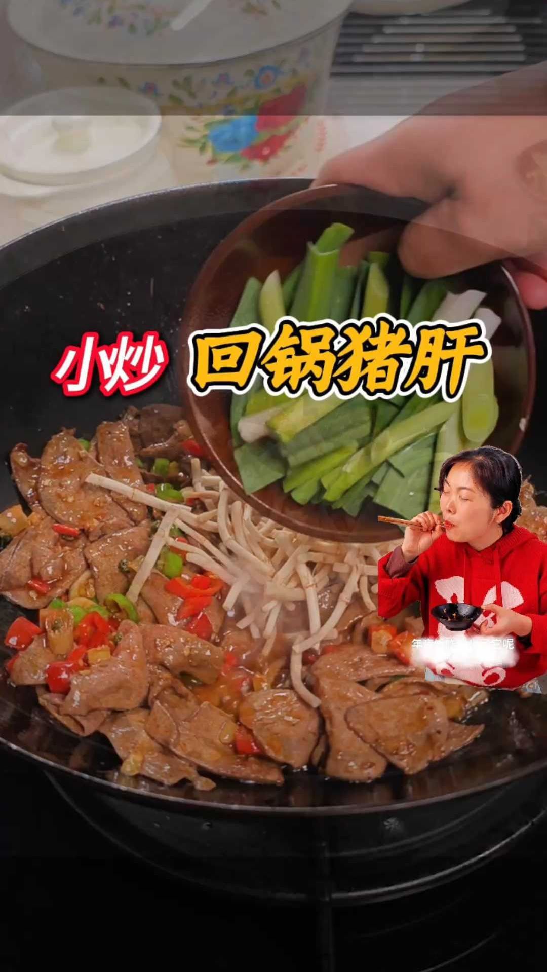 3分钟炒脆嫩猪肝!四川大婶露一手,连汤汁都下饭