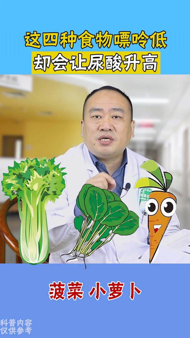 这四类低嘌呤的食物竟然也会升高尿酸?快转发给更多人知道!