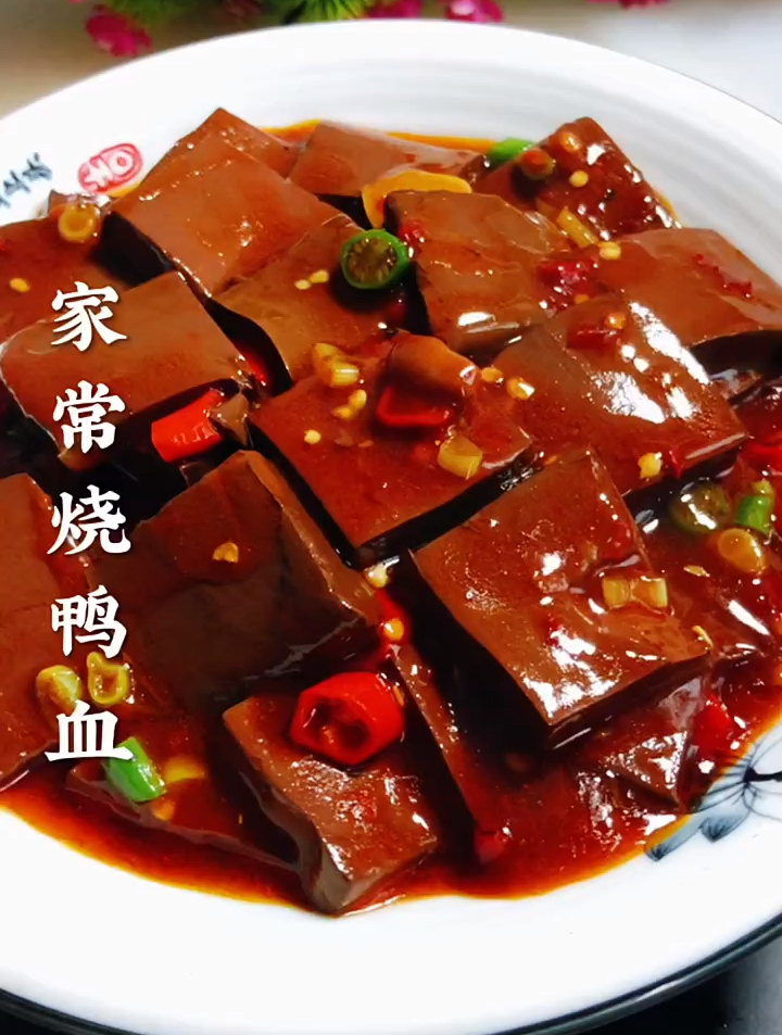家常烧鸭血这样做即好吃又入味,家常美食