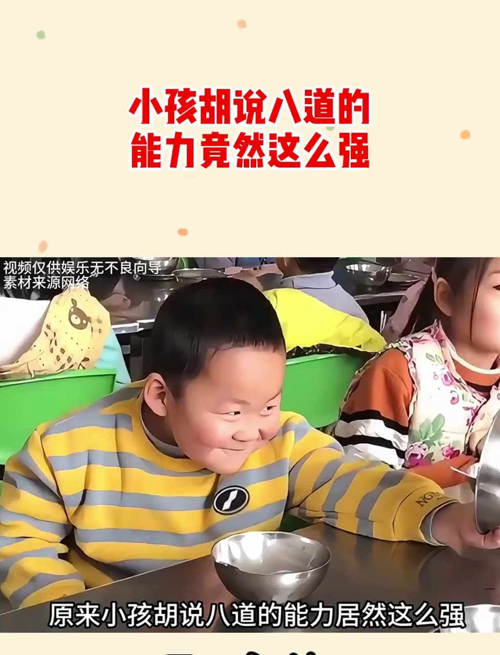 吃包子时说老师把馅扣走了,但那是馒头