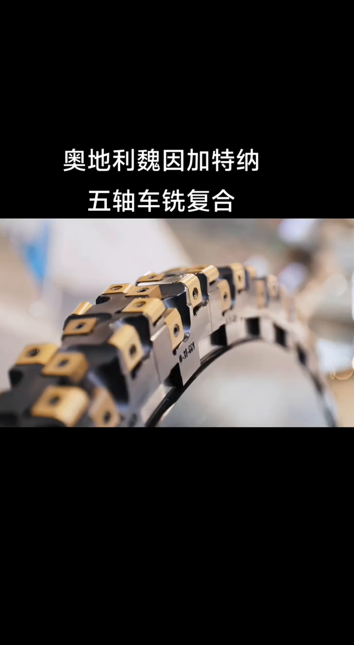 大型曲轴、发电厂涡轮发电机轴、风力涡轮机、蒸汽和燃气涡轮机以及大型压缩机螺杆,造纸和钢铁行