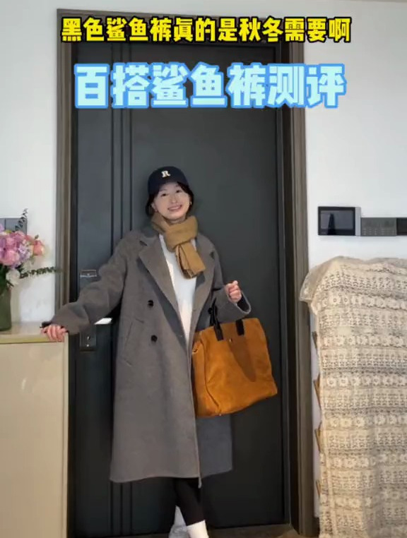 是谁还没有一条好穿又百搭的秋冬鲨鱼裤呢
