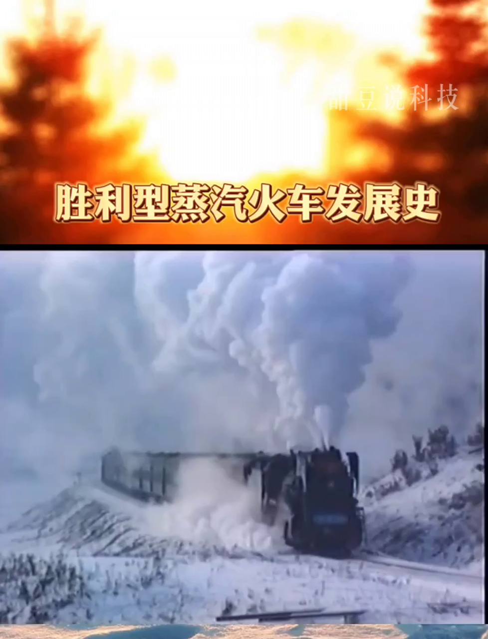 霸气十足,无惧寒冬雪花飘老火车的回忆,蒸汽时代百年辉煌!