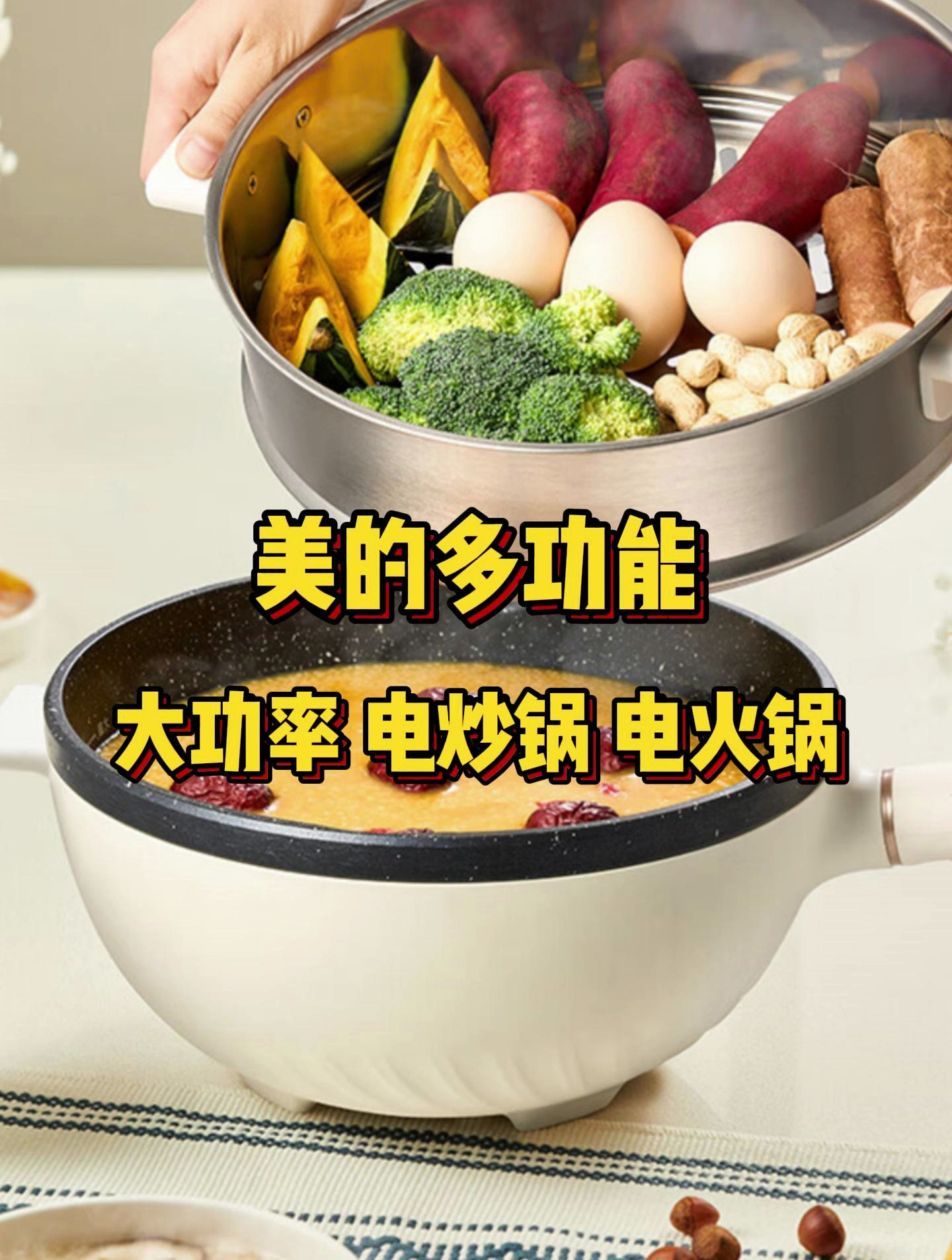 美的电炒锅电火锅,大功率加热快,秋冬火锅季节必备锅具