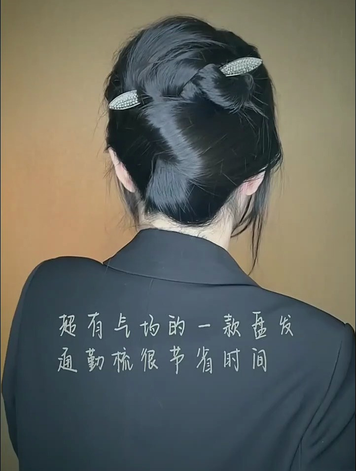 现代风双尖发簪盘发教程,非常适合通勤的盘发~