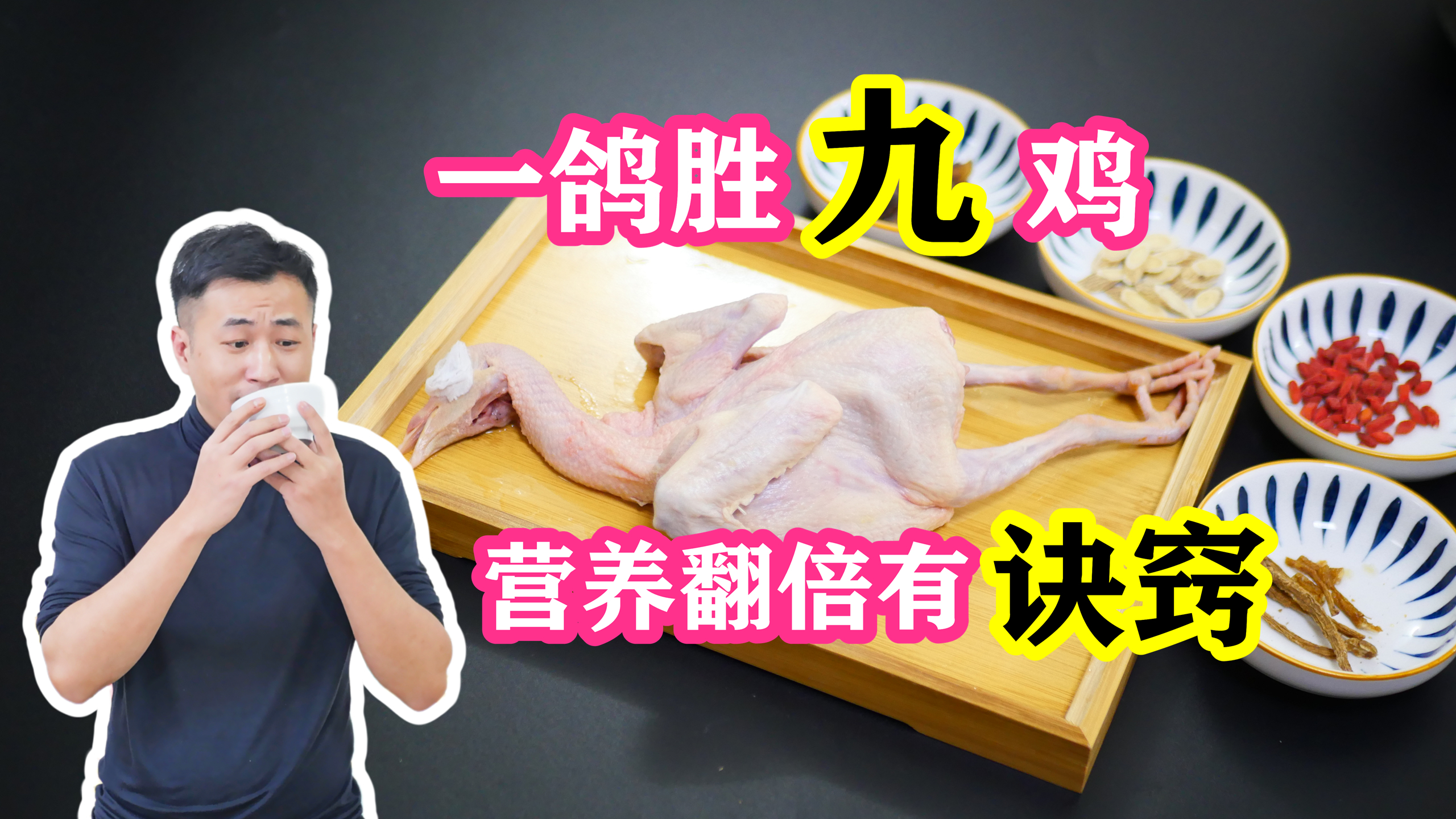 炖鸽子汤，是冷水还是开水下锅，掌握这个诀窍，营养胜过三只母鸡