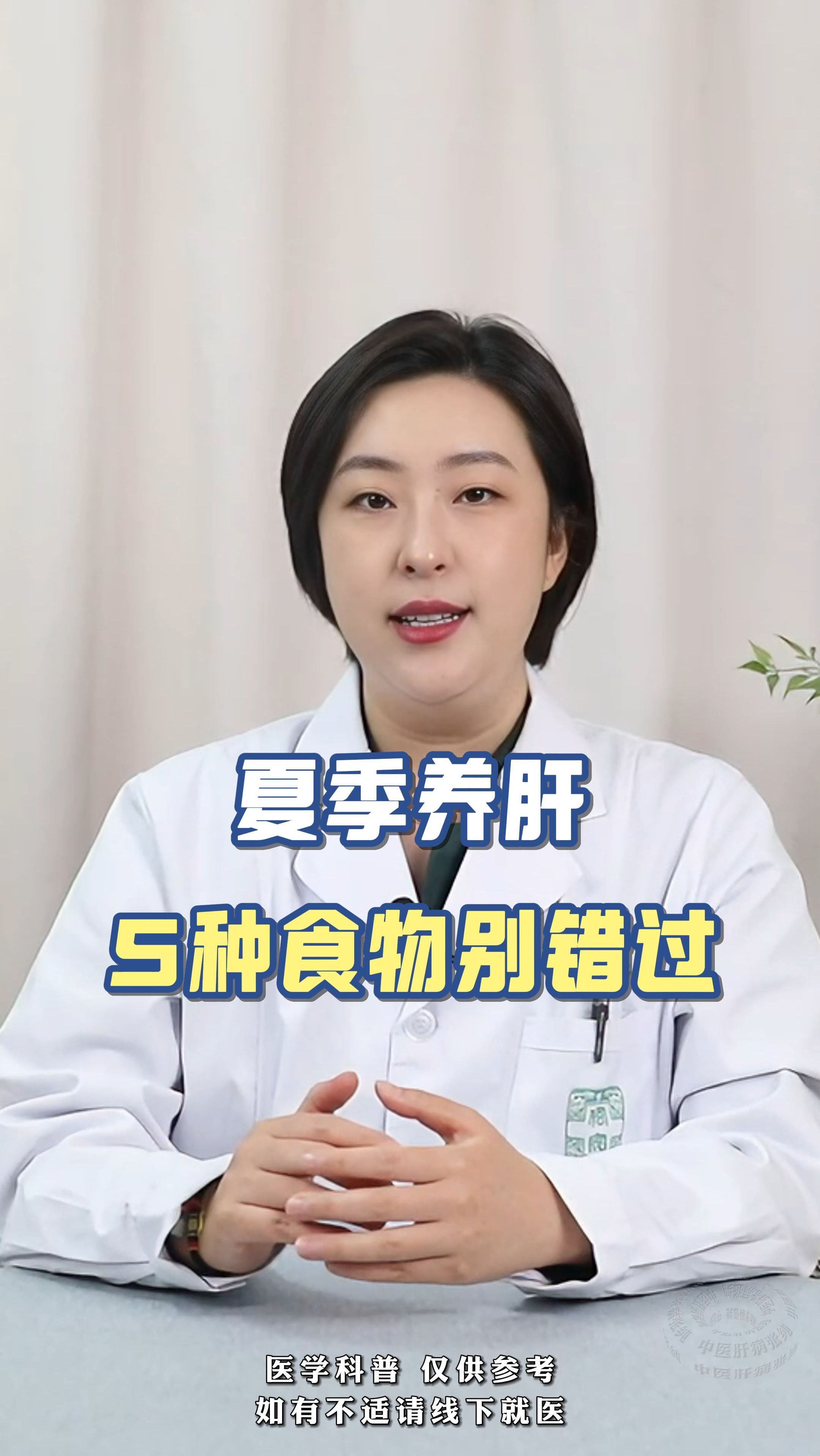 夏季养肝5种食物别错过!