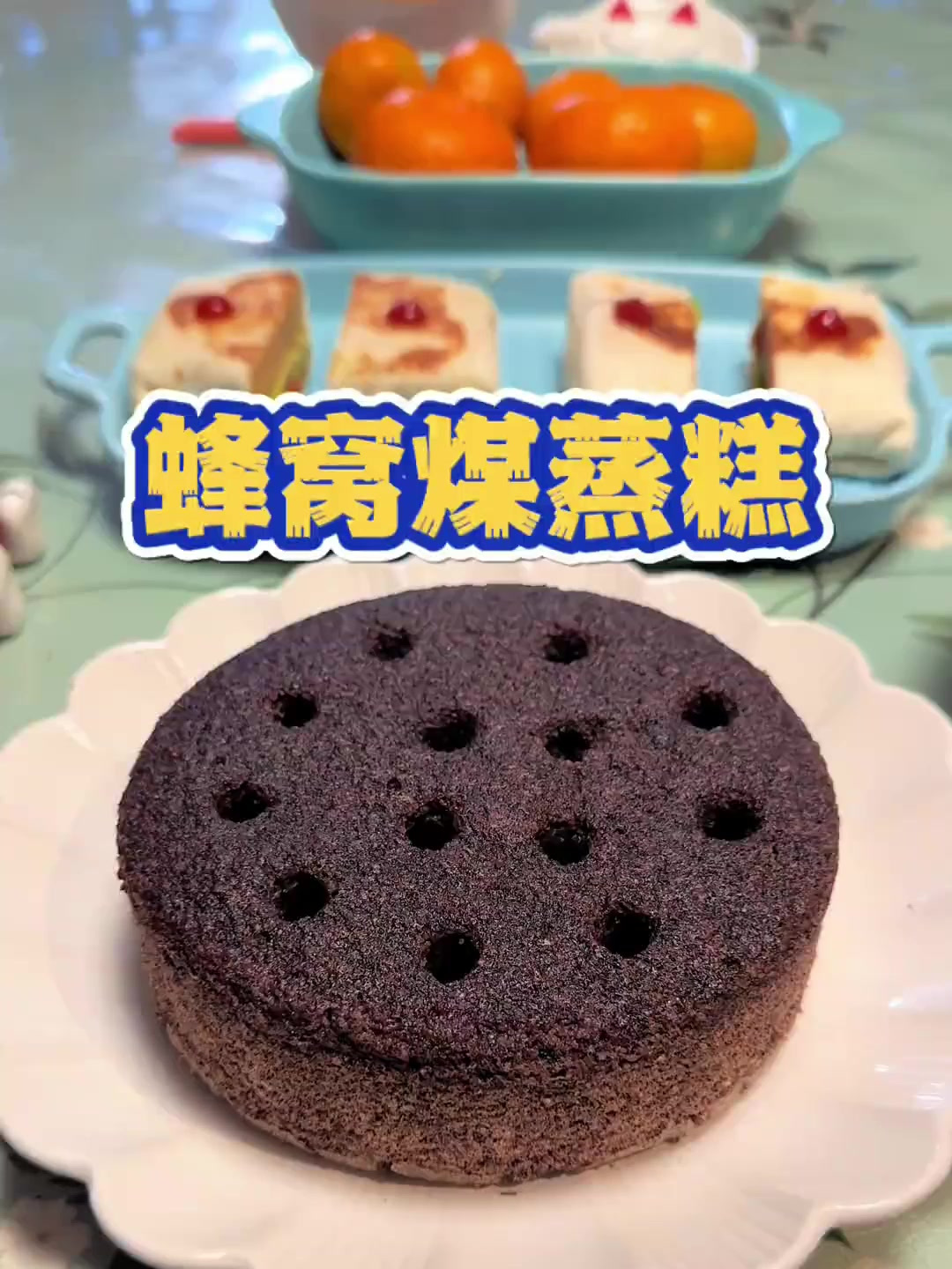 美好的一天从早餐开始,蜂窝煤蒸糕,牛油果卷饼,红薯山药米糊