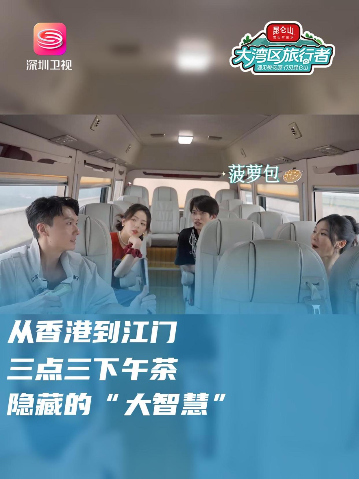 从香港到江门 三点三下午茶隐藏的“大智慧”