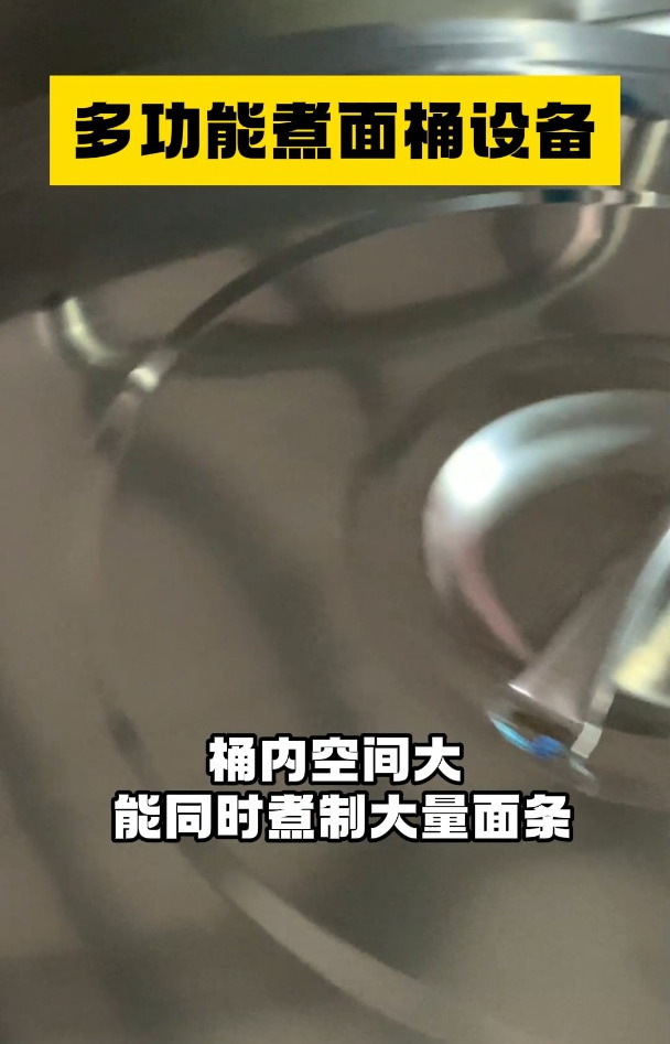 多功能煮面桶 适用于饭店餐厅等多人场所 火力大热值高