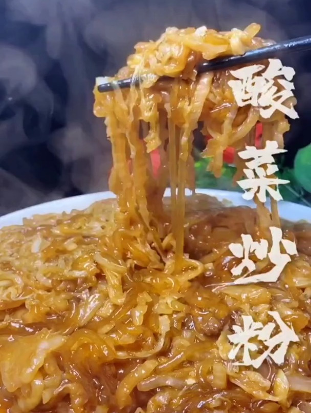 酸菜你们都怎么做呢?炒粉条 炒土豆丝